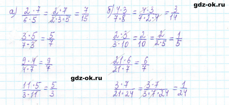 ГДЗ по математике 5 класс Виленкин, Жохов часть 2 страница 58 задание 5.335
