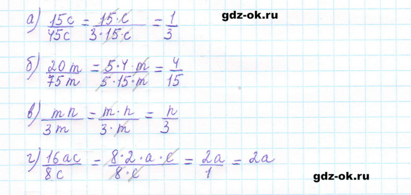ГДЗ по математике 5 класс Виленкин, Жохов часть 2 страница 58 задание 5.336