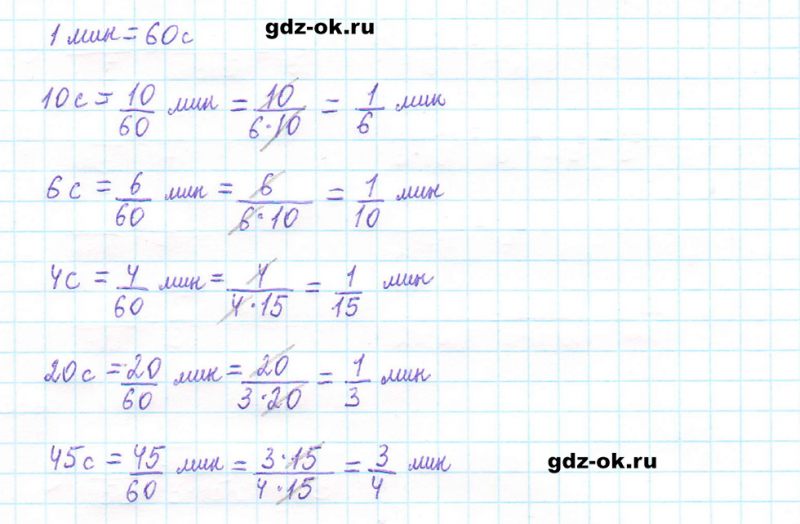 ГДЗ по математике 5 класс Виленкин, Жохов часть 2 страница 58 задание 5.337