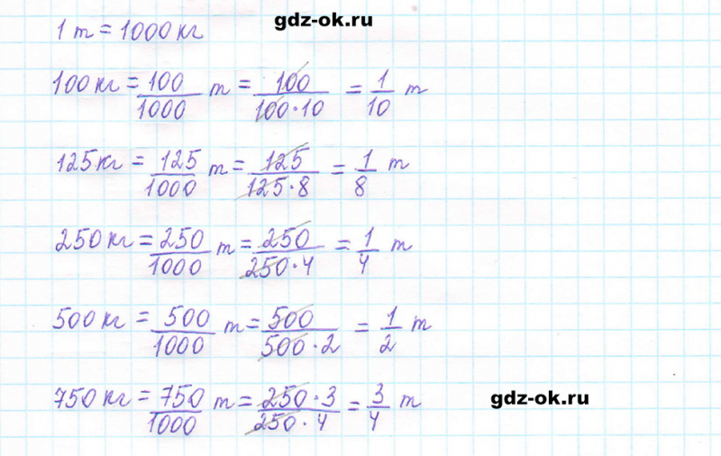 ГДЗ по математике 5 класс Виленкин, Жохов часть 2 страница 58 задание 5.338