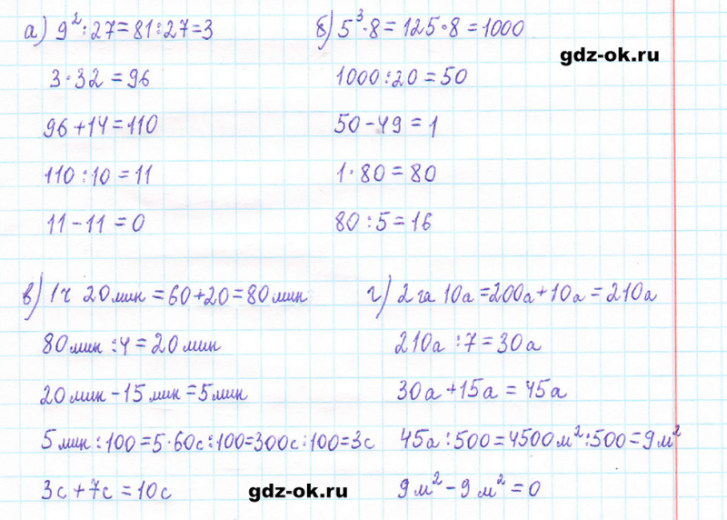 ГДЗ по математике 5 класс Виленкин, Жохов часть 2 страница 59 задание 5.344