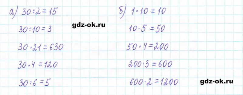 ГДЗ по математике 5 класс Виленкин, Жохов часть 2 страница 59 задание 5.345