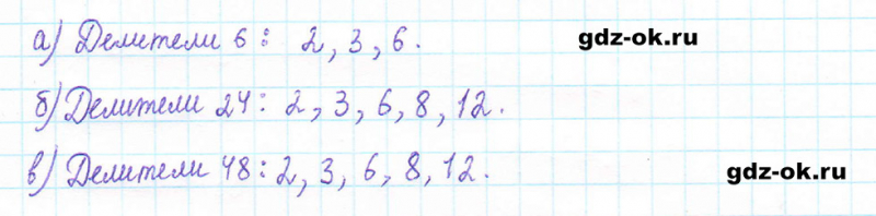 ГДЗ по математике 5 класс Виленкин, Жохов часть 2 страница 59 задание 5.348