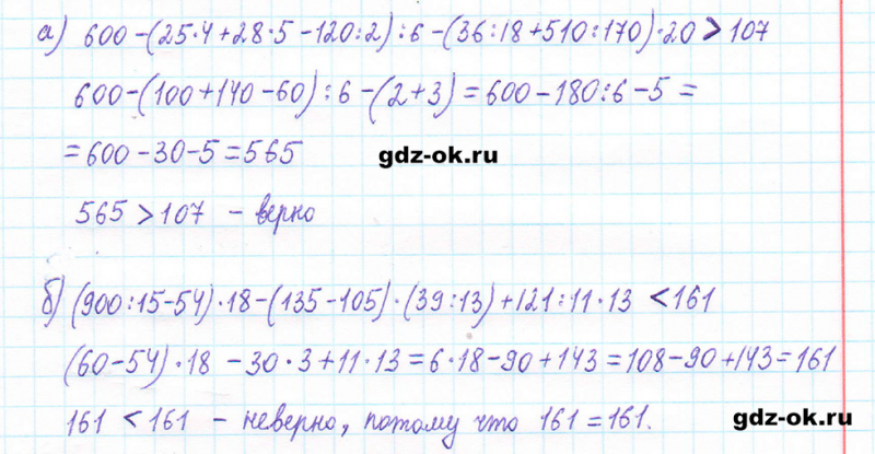 ГДЗ по математике 5 класс Виленкин, Жохов часть 2 страница 59 задание 5.349