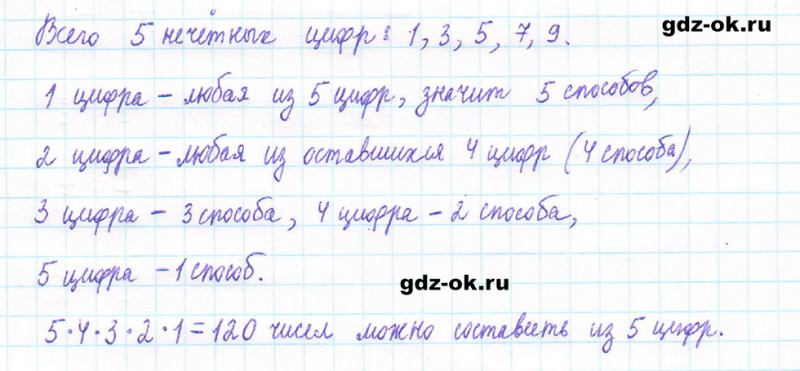 ГДЗ по математике 5 класс Виленкин, Жохов часть 2 страница 59 задание 5.350
