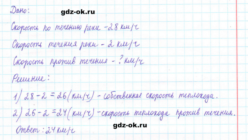 ГДЗ по математике 5 класс Виленкин, Жохов часть 2 страница 59 задание 5.351