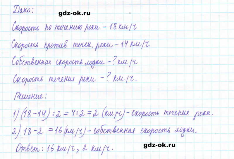 ГДЗ по математике 5 класс Виленкин, Жохов часть 2 страница 59 задание 5.352