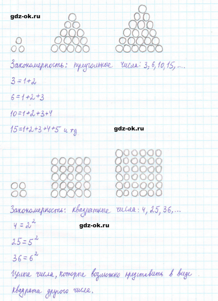 ГДЗ по математике 5 класс Виленкин, Жохов часть 2 страница 60 задание 5.353