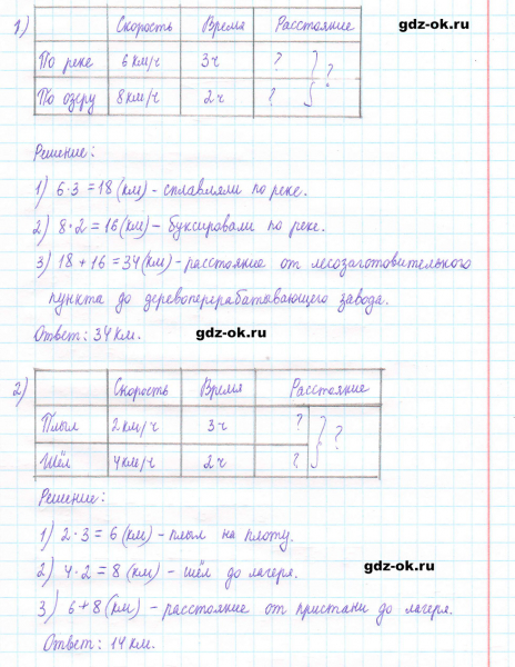 ГДЗ по математике 5 класс Виленкин, Жохов часть 2 страница 60 задание 5.356
