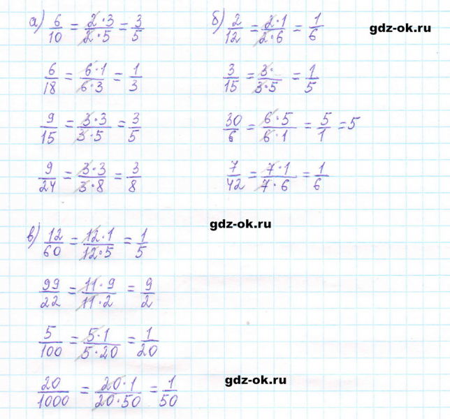 ГДЗ по математике 5 класс Виленкин, Жохов часть 2 страница 60 задание 5.357