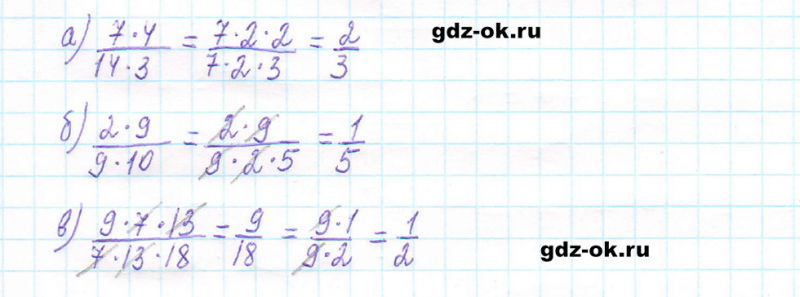 ГДЗ по математике 5 класс Виленкин, Жохов часть 2 страница 60 задание 5.358