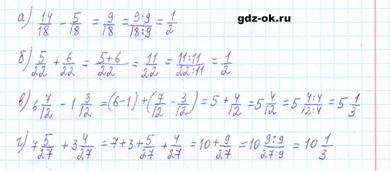 ГДЗ по математике 5 класс Виленкин, Жохов часть 2 страница 60 задание 5.359