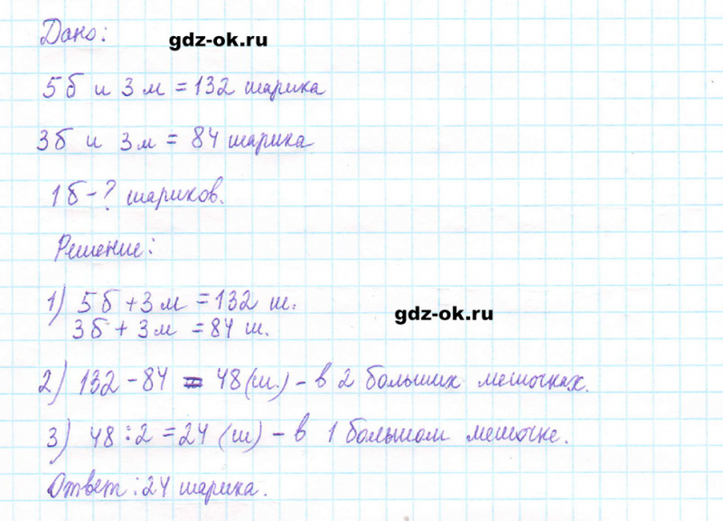 ГДЗ по математике 5 класс Виленкин, Жохов часть 2 страница 60 задание 5.361