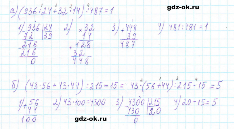 ГДЗ по математике 5 класс Виленкин, Жохов часть 2 страница 61 задание 5.363