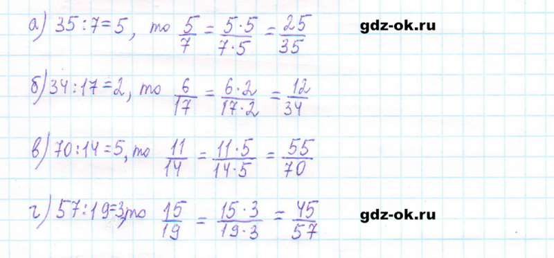 ГДЗ по математике 5 класс Виленкин, Жохов часть 2 страница 62 задание 5.364