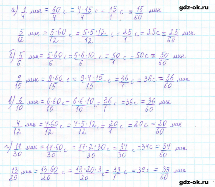 ГДЗ по математике 5 класс Виленкин, Жохов часть 2 страница 62 задание 5.365