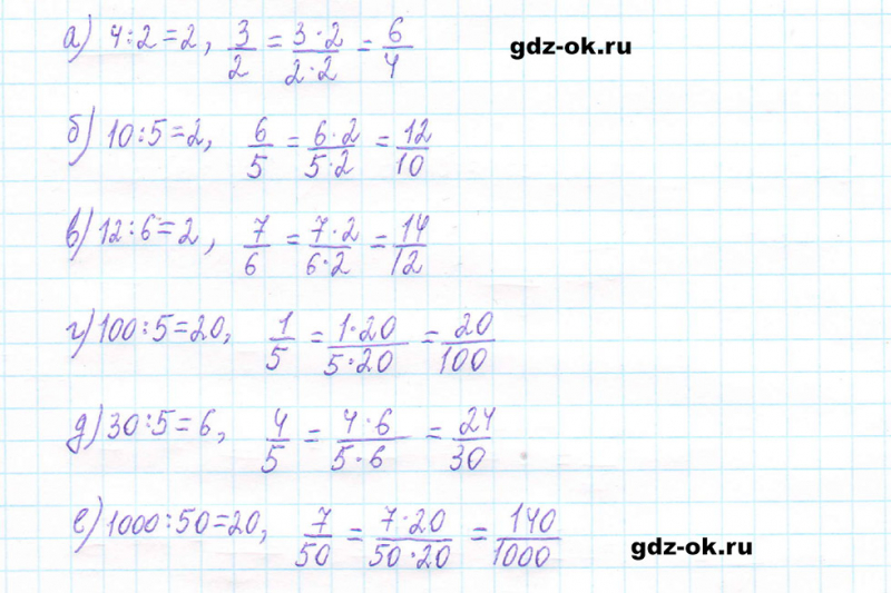 ГДЗ по математике 5 класс Виленкин, Жохов часть 2 страница 62 задание 5.366