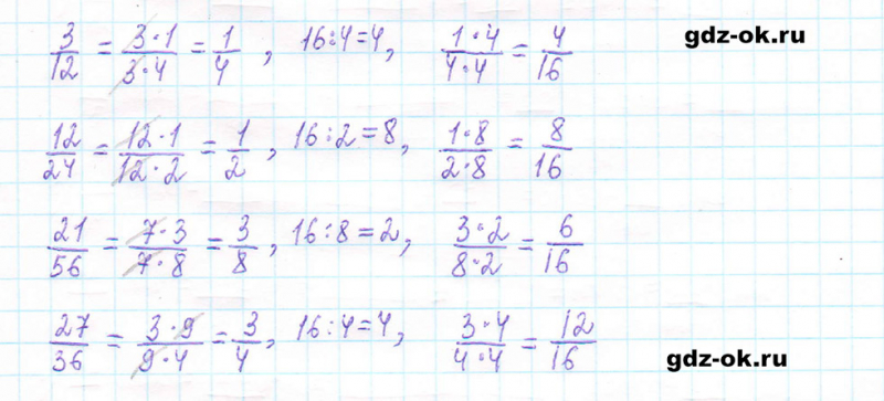 ГДЗ по математике 5 класс Виленкин, Жохов часть 2 страница 62 задание 5.367