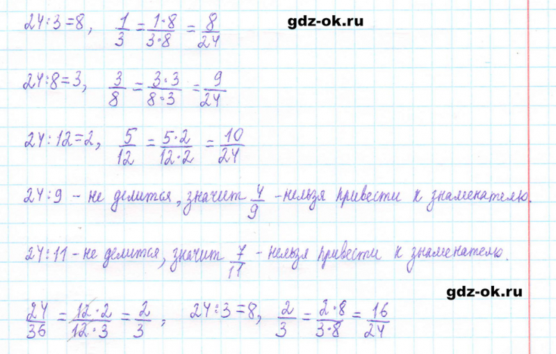 ГДЗ по математике 5 класс Виленкин, Жохов часть 2 страница 62 задание 5.368