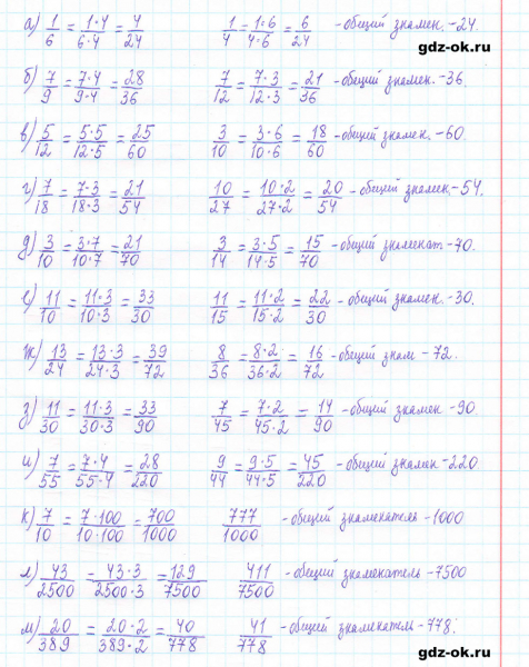 ГДЗ по математике 5 класс Виленкин, Жохов часть 2 страница 62 задание 5.370