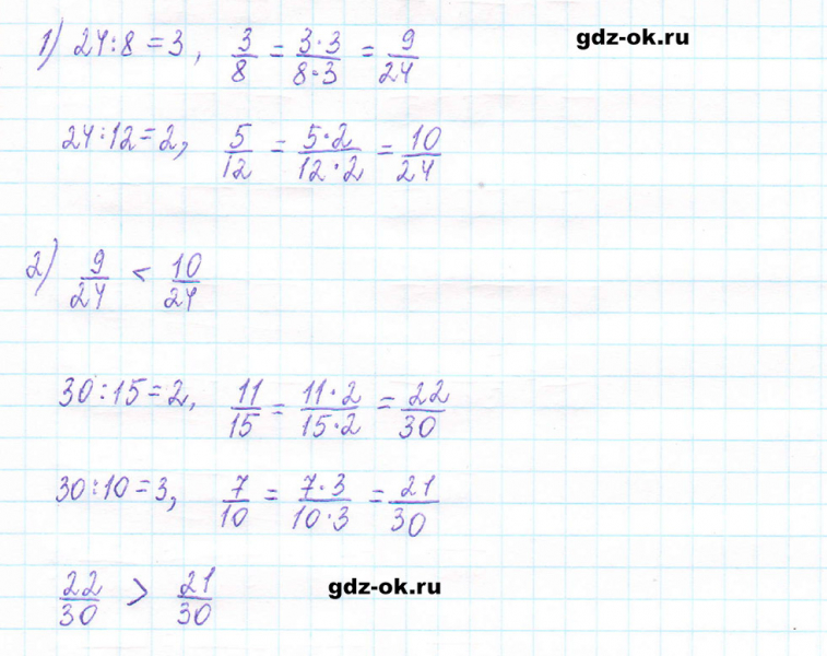 ГДЗ по математике 5 класс Виленкин, Жохов часть 2 страница 63 задание 5.372