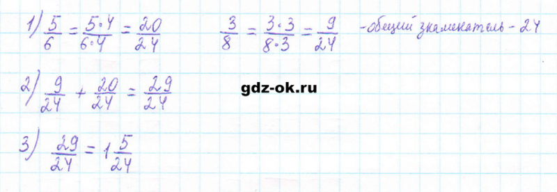 ГДЗ по математике 5 класс Виленкин, Жохов часть 2 страница 63 задание 5.373