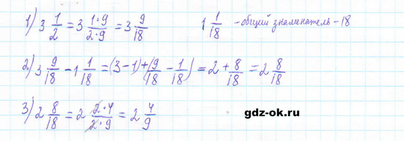 ГДЗ по математике 5 класс Виленкин, Жохов часть 2 страница 63 задание 5.374