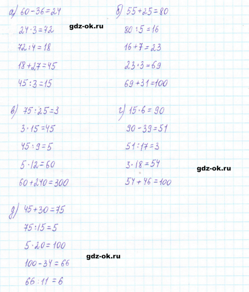 ГДЗ по математике 5 класс Виленкин, Жохов часть 2 страница 63 задание 5.375