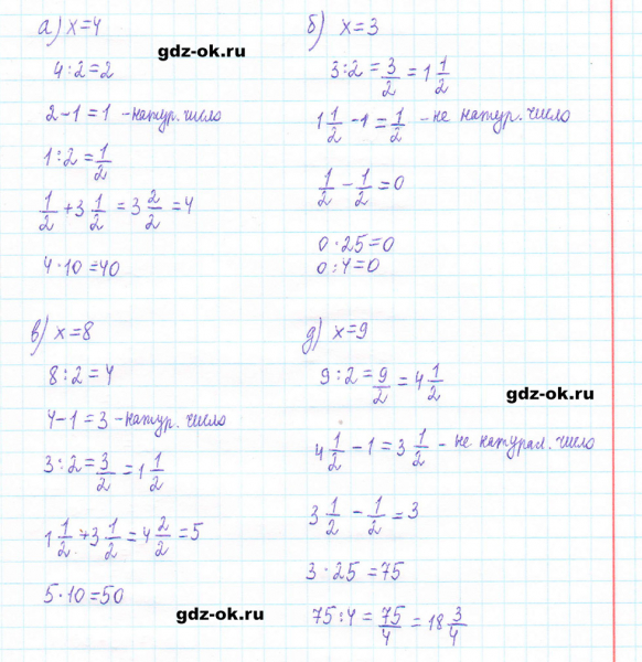 ГДЗ по математике 5 класс Виленкин, Жохов часть 2 страница 63 задание 5.376