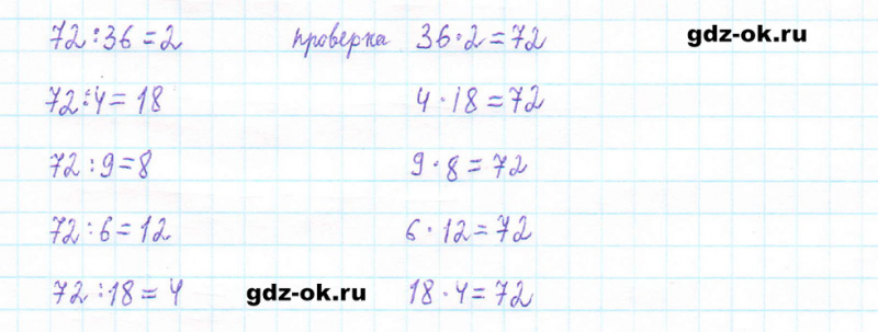 ГДЗ по математике 5 класс Виленкин, Жохов часть 2 страница 63 задание 5.377