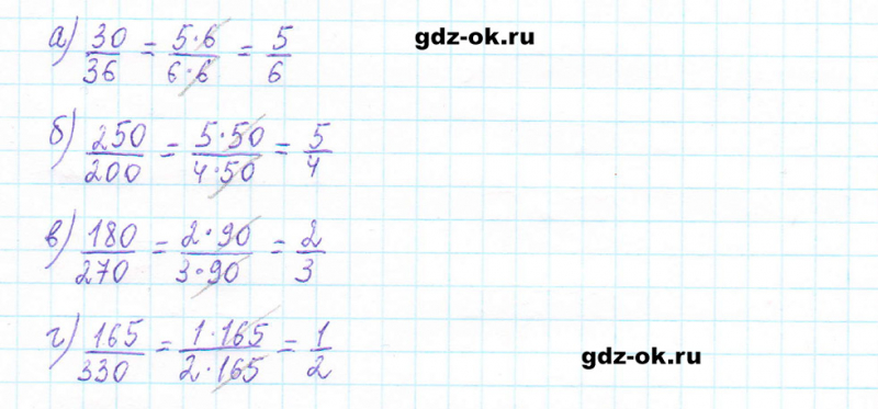 ГДЗ по математике 5 класс Виленкин, Жохов часть 2 страница 63 задание 5.378
