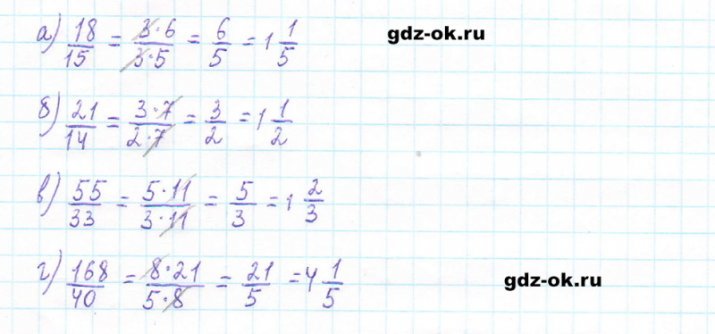 ГДЗ по математике 5 класс Виленкин, Жохов часть 2 страница 63 задание 5.379
