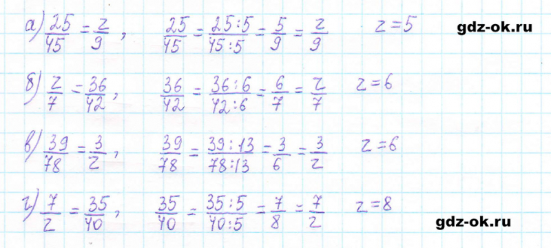 ГДЗ по математике 5 класс Виленкин, Жохов часть 2 страница 63 задание 5.380