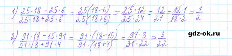 ГДЗ по математике 5 класс Виленкин, Жохов часть 2 страница 64 задание 5.384