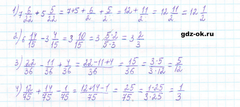 ГДЗ по математике 5 класс Виленкин, Жохов часть 2 страница 64 задание 5.385