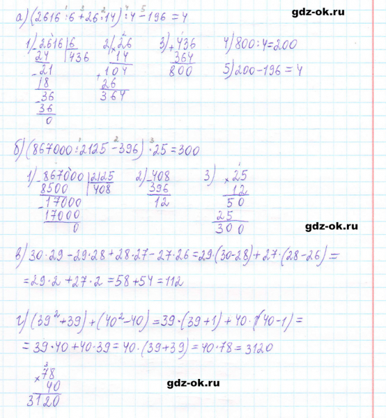 ГДЗ по математике 5 класс Виленкин, Жохов часть 2 страница 64 задание 5.386