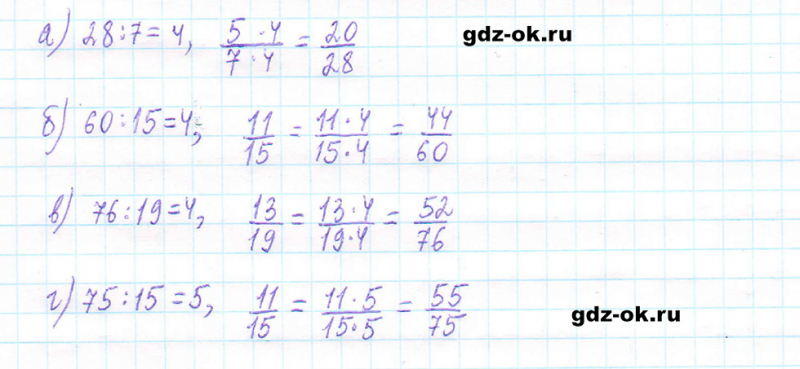 ГДЗ по математике 5 класс Виленкин, Жохов часть 2 страница 64 задание 5.387
