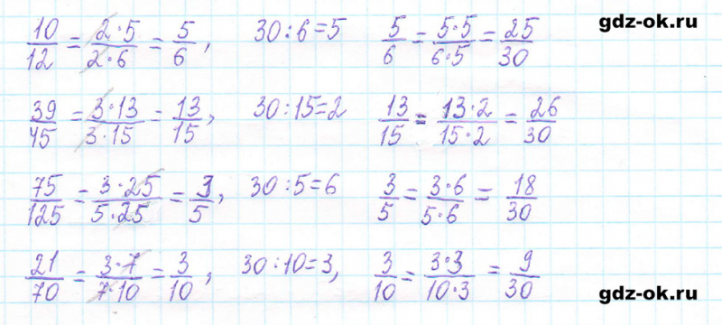 ГДЗ по математике 5 класс Виленкин, Жохов часть 2 страница 64 задание 5.388