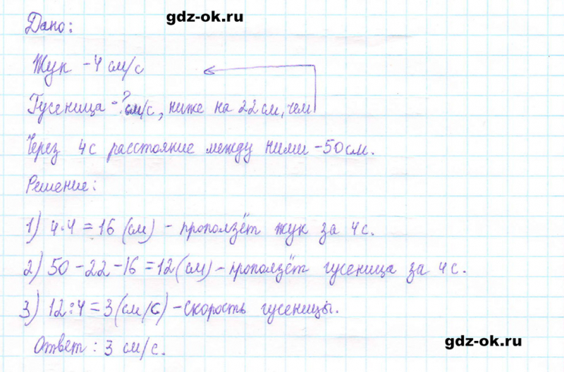 ГДЗ по математике 5 класс Виленкин, Жохов часть 2 страница 64 задание 5.390