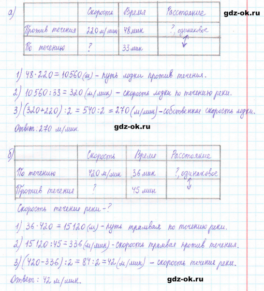ГДЗ по математике 5 класс Виленкин, Жохов часть 2 страница 65 задание 5.391