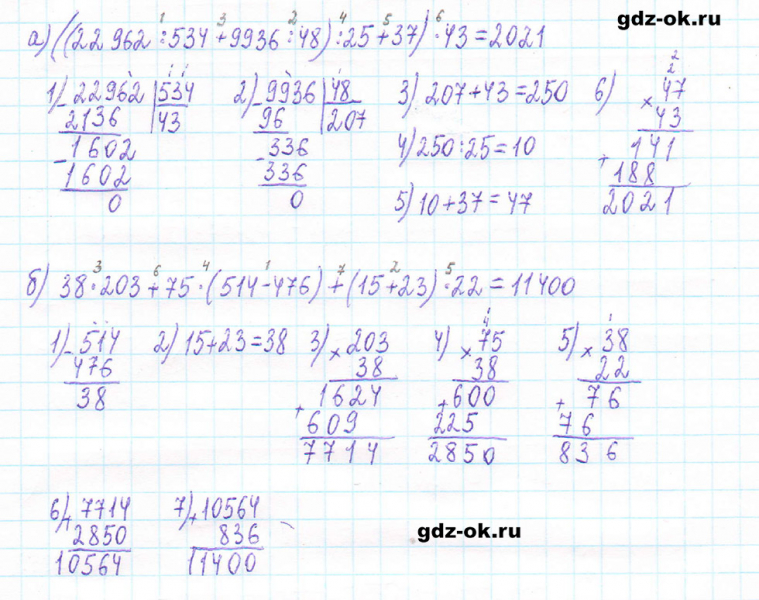 ГДЗ по математике 5 класс Виленкин, Жохов часть 2 страница 65 задание 5.392