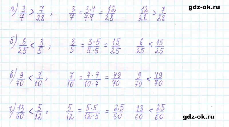 ГДЗ по математике 5 класс Виленкин, Жохов часть 2 страница 66 задание 5.393
