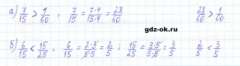 ГДЗ по математике 5 класс Виленкин, Жохов часть 2 страница 66 задание 5.394