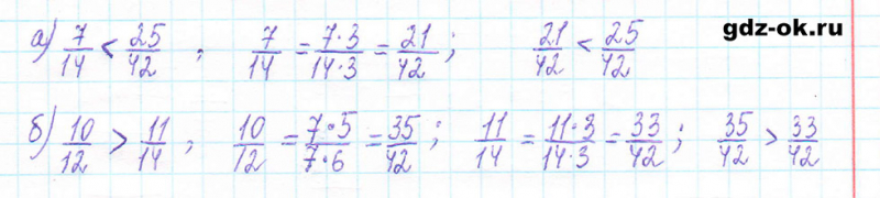 ГДЗ по математике 5 класс Виленкин, Жохов часть 2 страница 66 задание 5.395