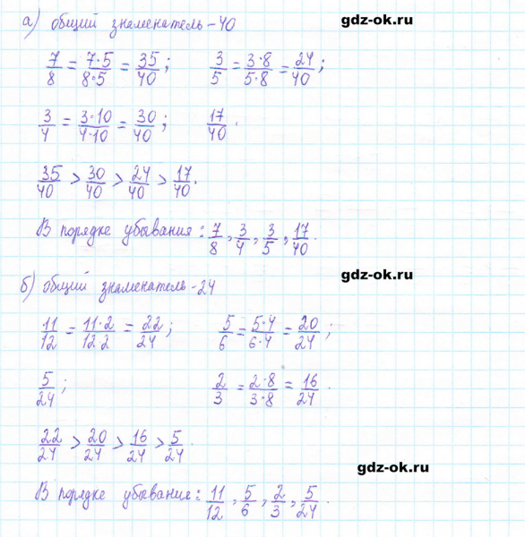 ГДЗ по математике 5 класс Виленкин, Жохов часть 2 страница 67 задание 5.397