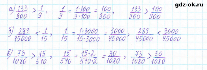 ГДЗ по математике 5 класс Виленкин, Жохов часть 2 страница 67 задание 5.398