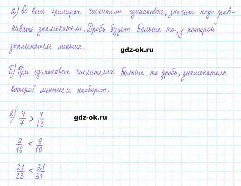 ГДЗ по математике 5 класс Виленкин, Жохов часть 2 страница 67 задание 5.399