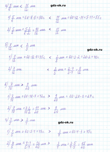 ГДЗ по математике 5 класс Виленкин, Жохов часть 2 страница 67 задание 5.401