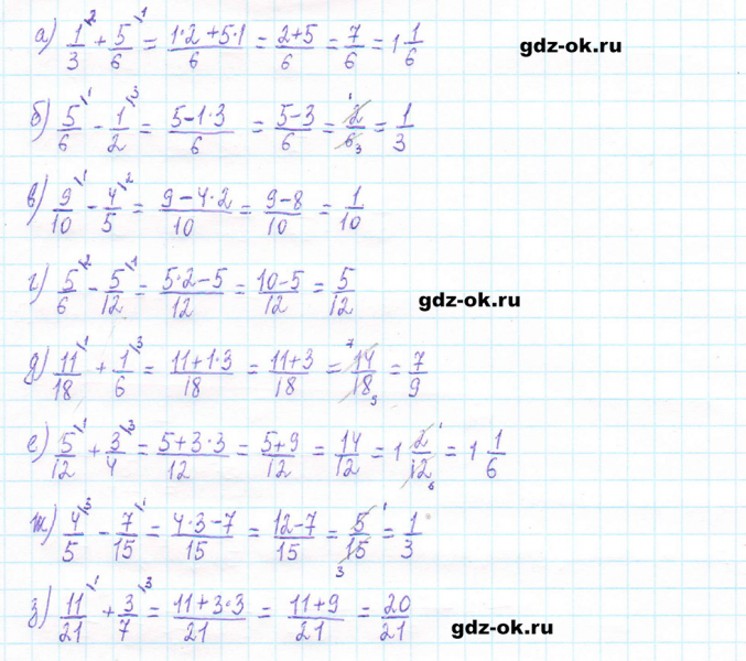 ГДЗ по математике 5 класс Виленкин, Жохов часть 2 страница 68 задание 5.411