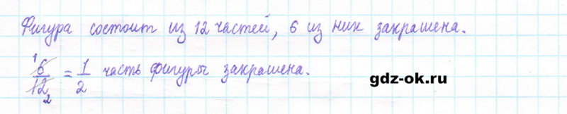 ГДЗ по математике 5 класс Виленкин, Жохов часть 2 страница 68 задание 5.413